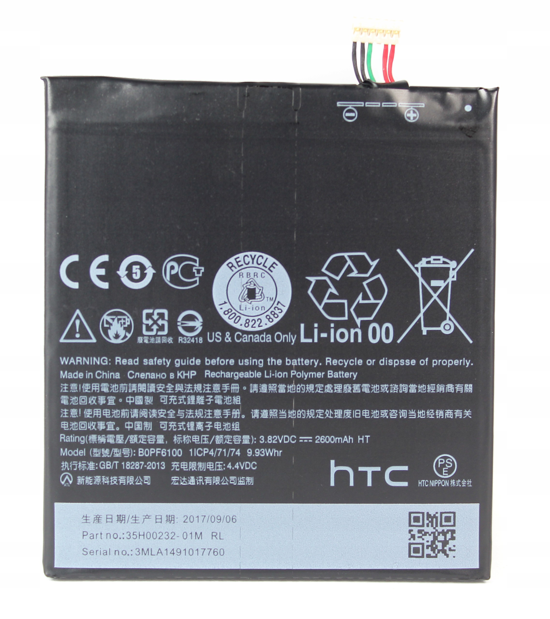 АКБ HTC B0PF6100 (Desire 820)