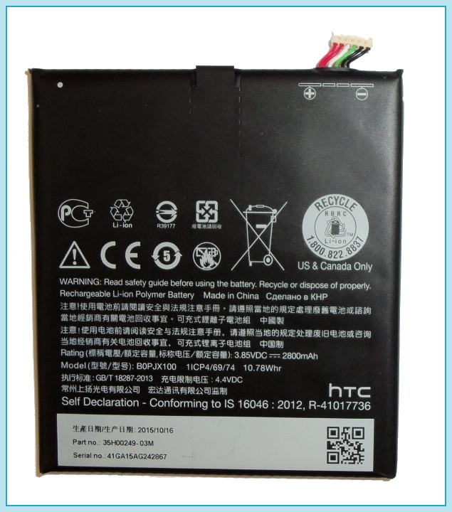 АКБ HTC B0PJX100 (One E9+/Desire 728 Dual)