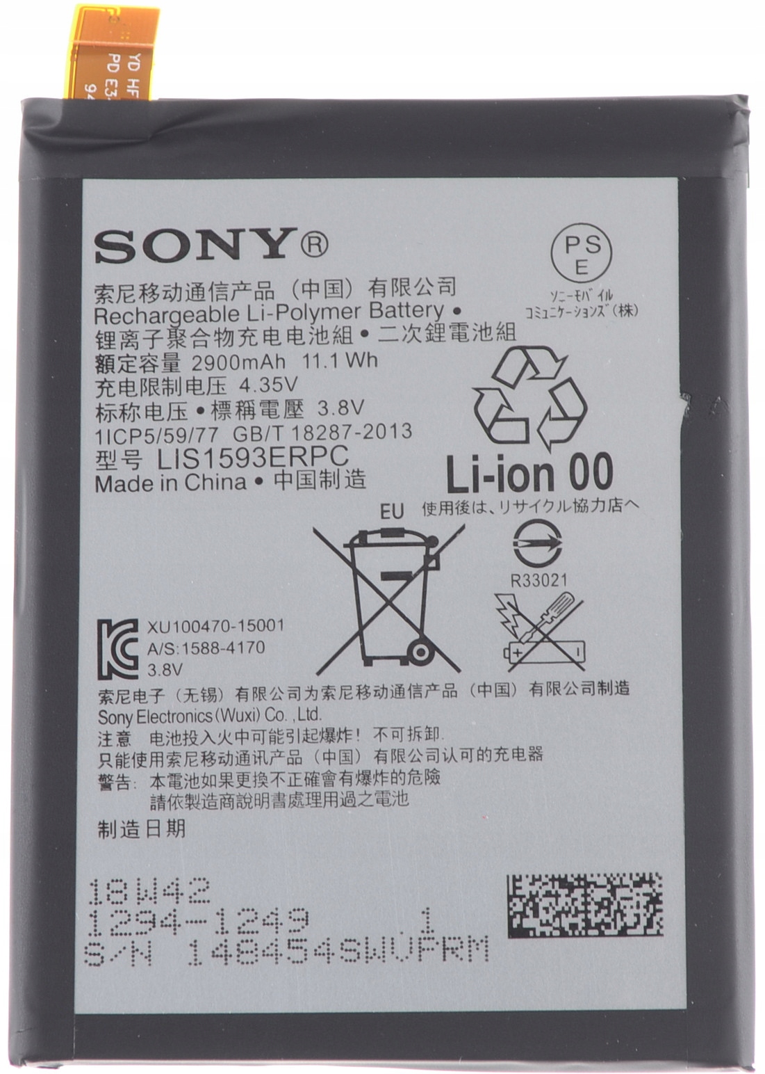 АКБ Sony LIS1593ERPC (E6653 Z5/E6683 Z5 Dual)