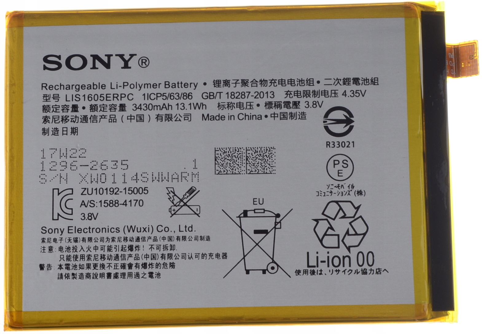 АКБ Sony LIS1605ERPC (E6853 Z5 Premium/E6833 Z5 Premium Dual ) 
