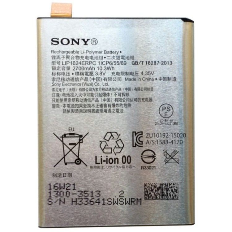АКБ Sony LIP1624ERPC (F8131 X Performance/F8132 X Performance Dual ) 