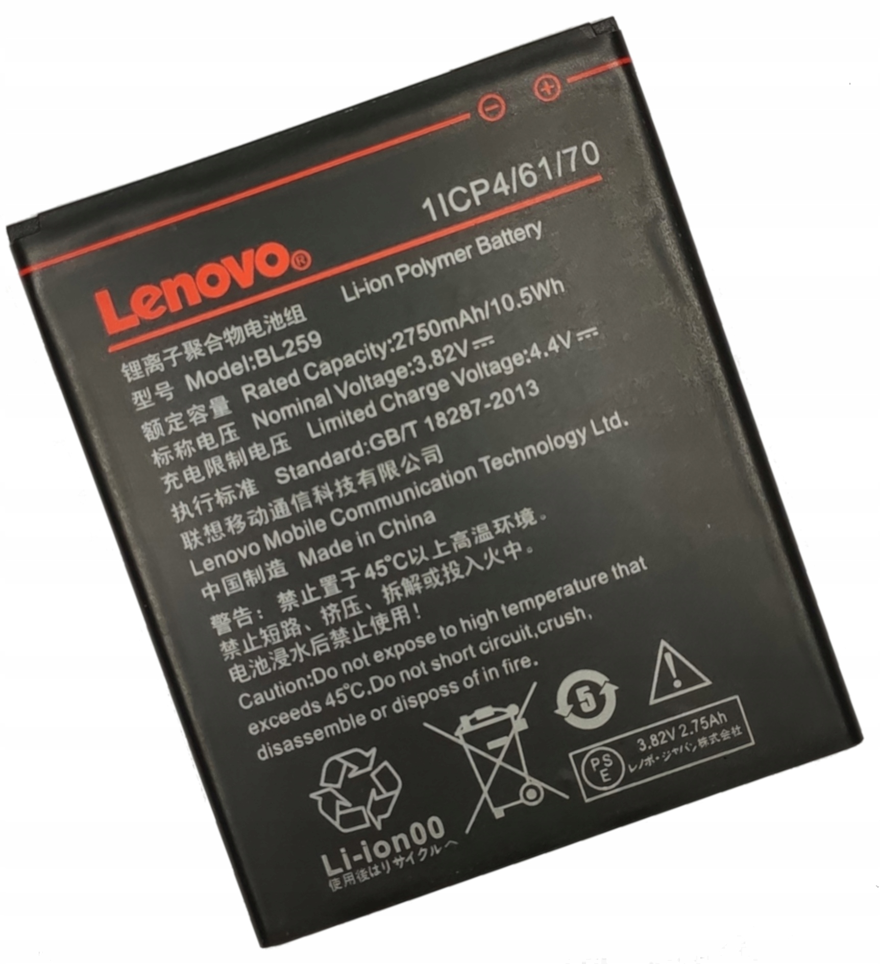 АКБ Lenovo BL259 (A6020/Vibe K5)
