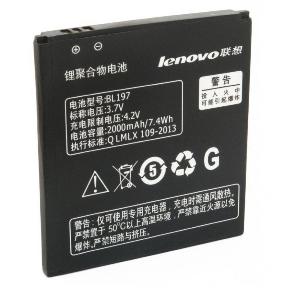 АКБ Lenovo BL197 (A800/A820/S720/S750/S870)