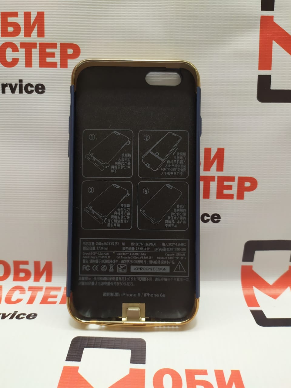 Чехол-аккумулятор iPhone 6/6S Joyroom D-M124 2500mAh (синий) 