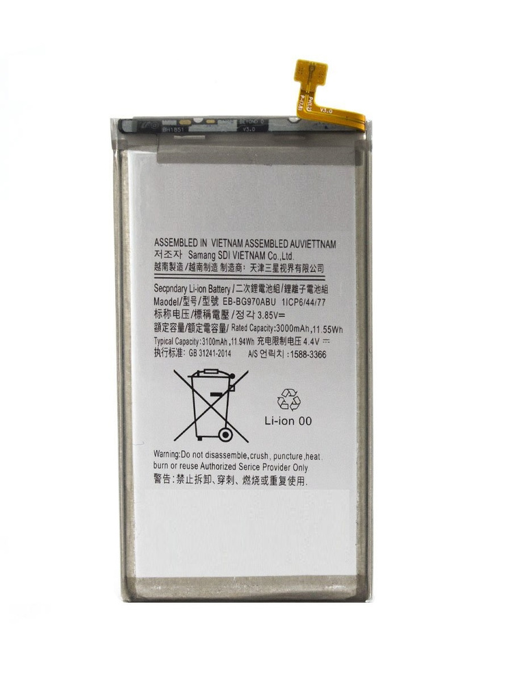 АКБ для Samsung EB-BG970ABU (G970F/S10e)