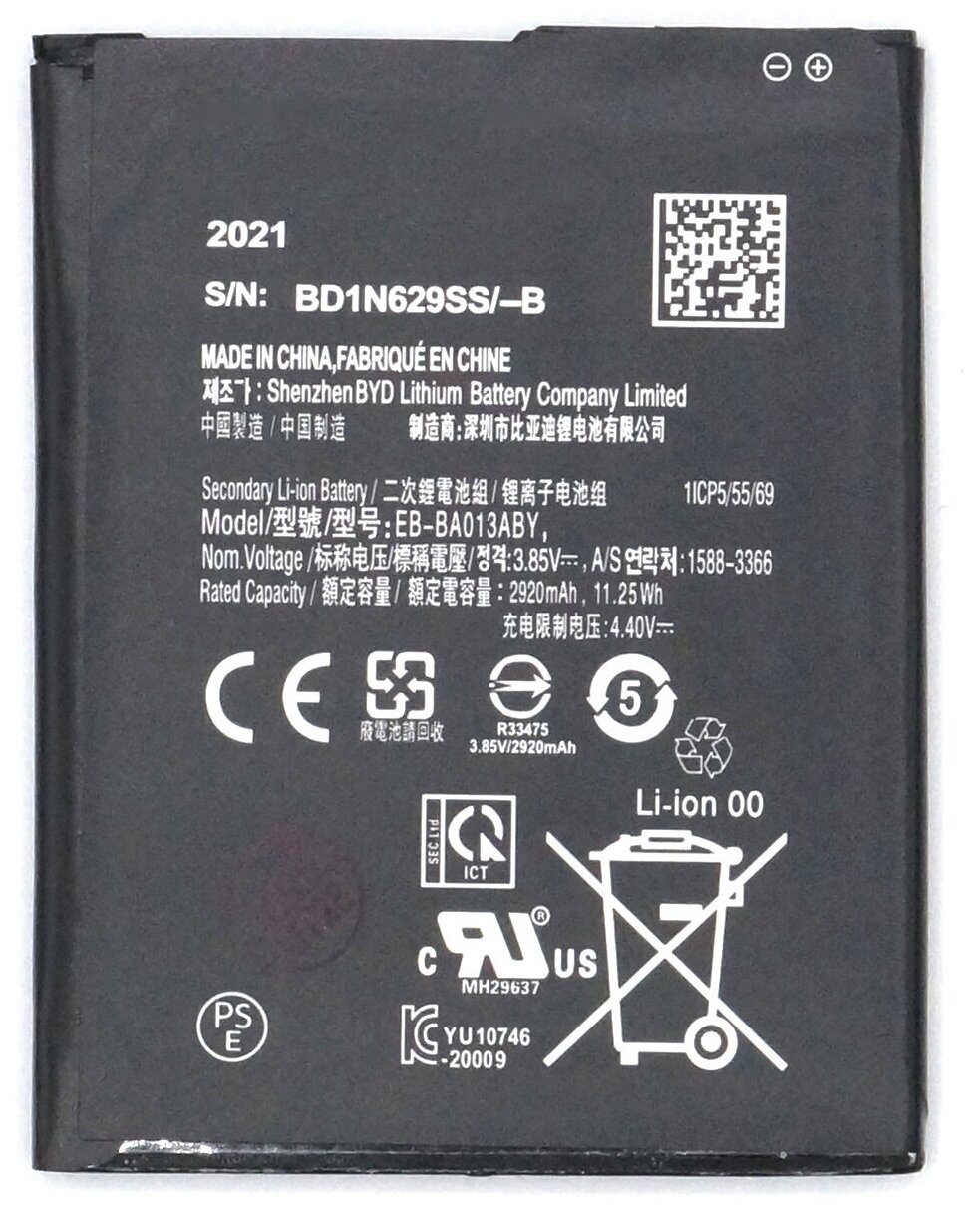АКБ для Samsung EB-BA013ABY (A013F/A01 Core)