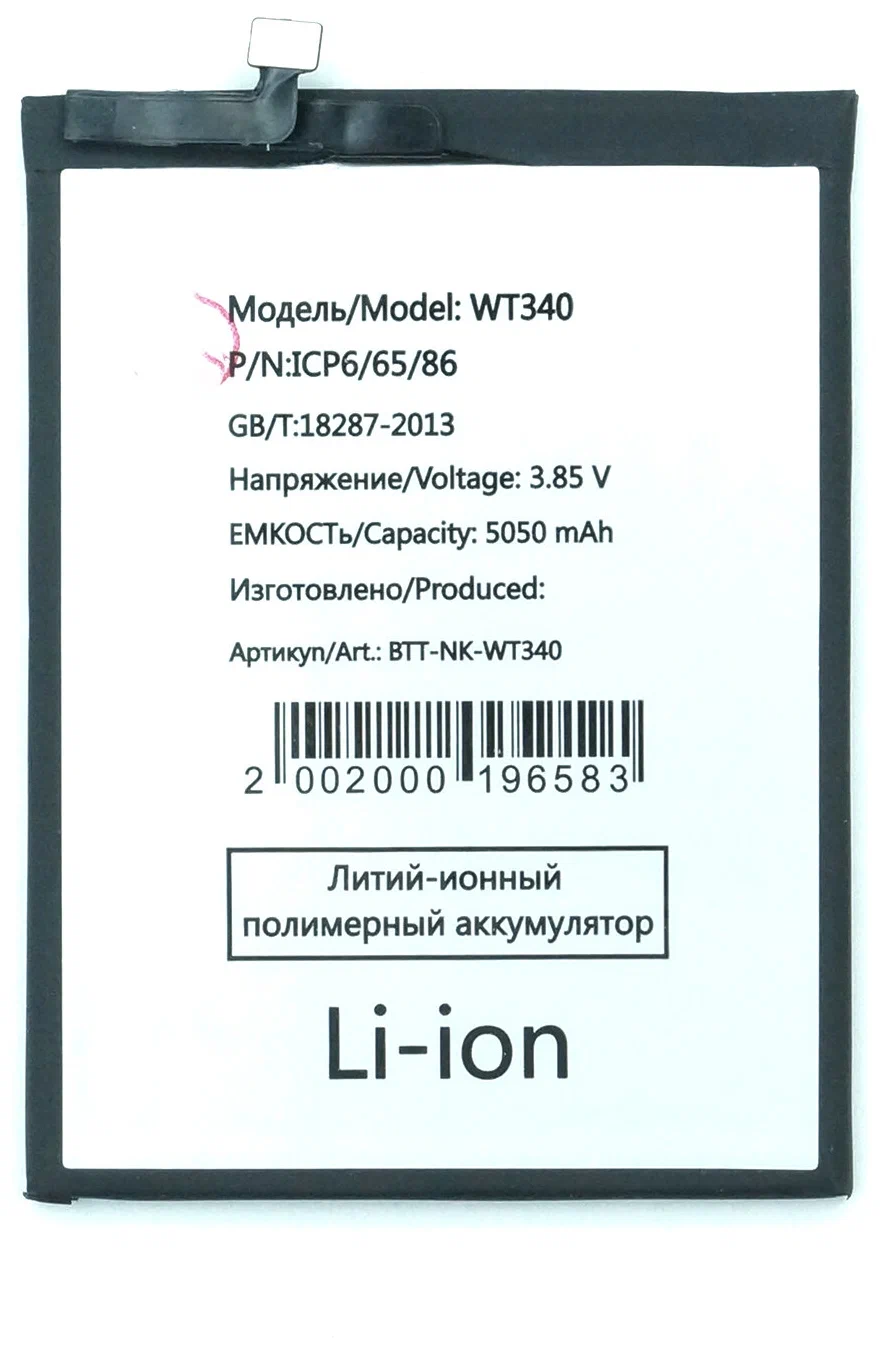 АКБ Nokia WT340 (Nokia G20)