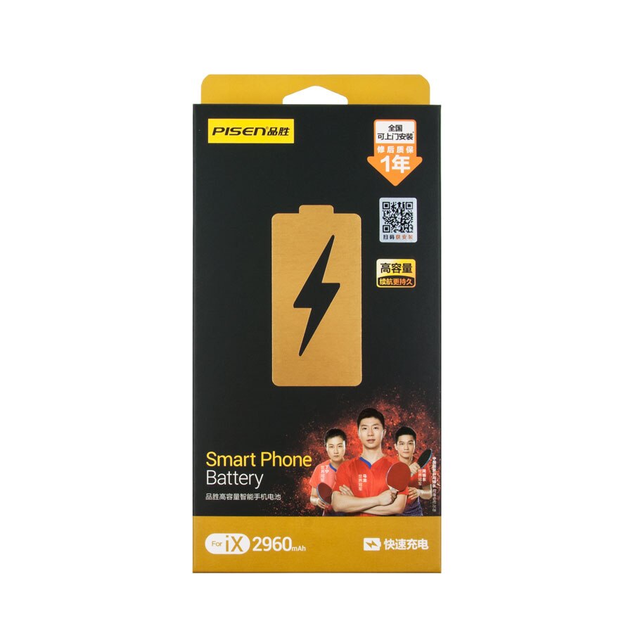 АКБ для iPhone X Pisen PREMIUM повышенной емкости 2960 mAh
