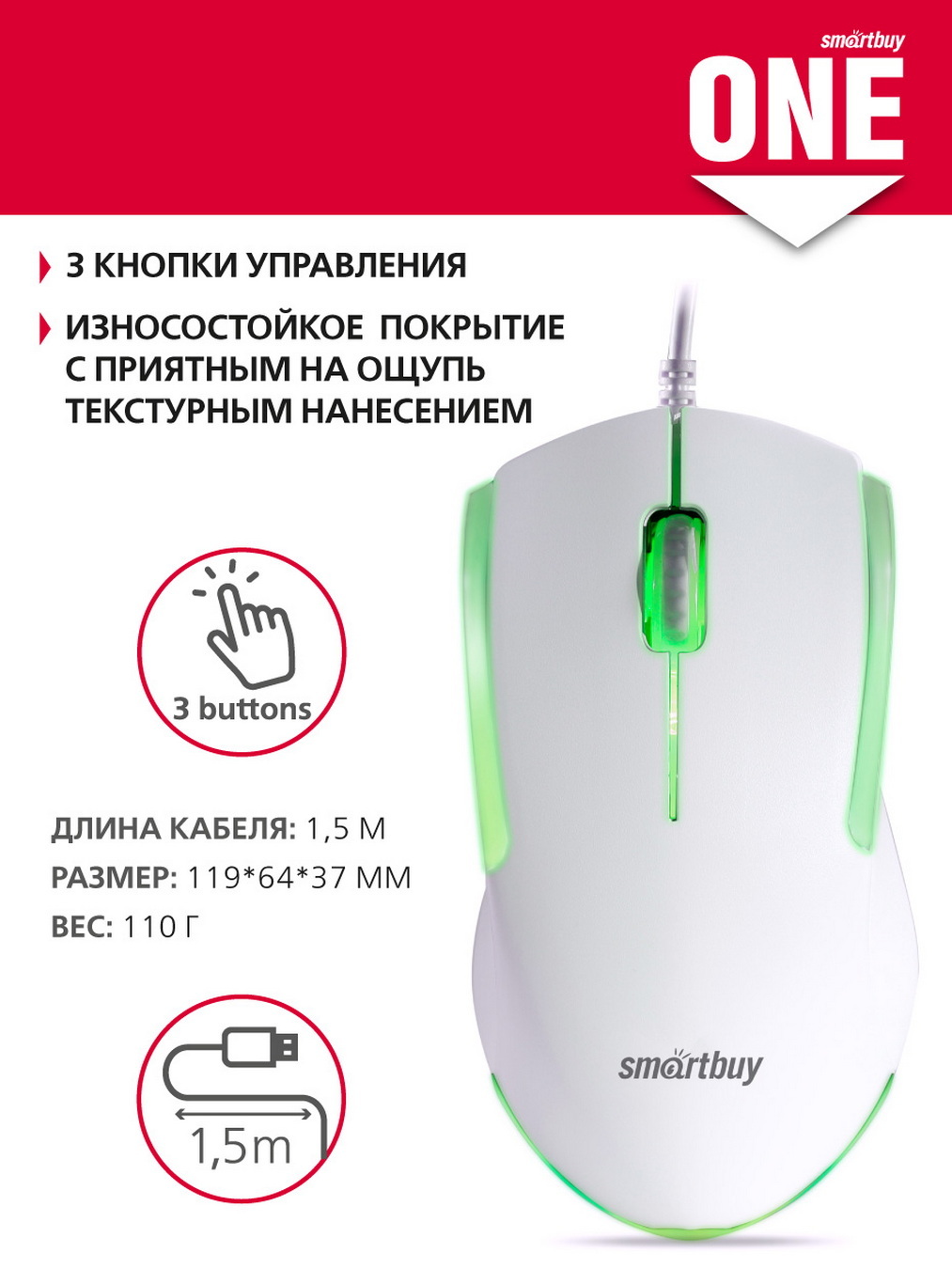 Мышь проводная SmartBuy 350 One, USB, 3 кн, 1000 DPI, (белая)