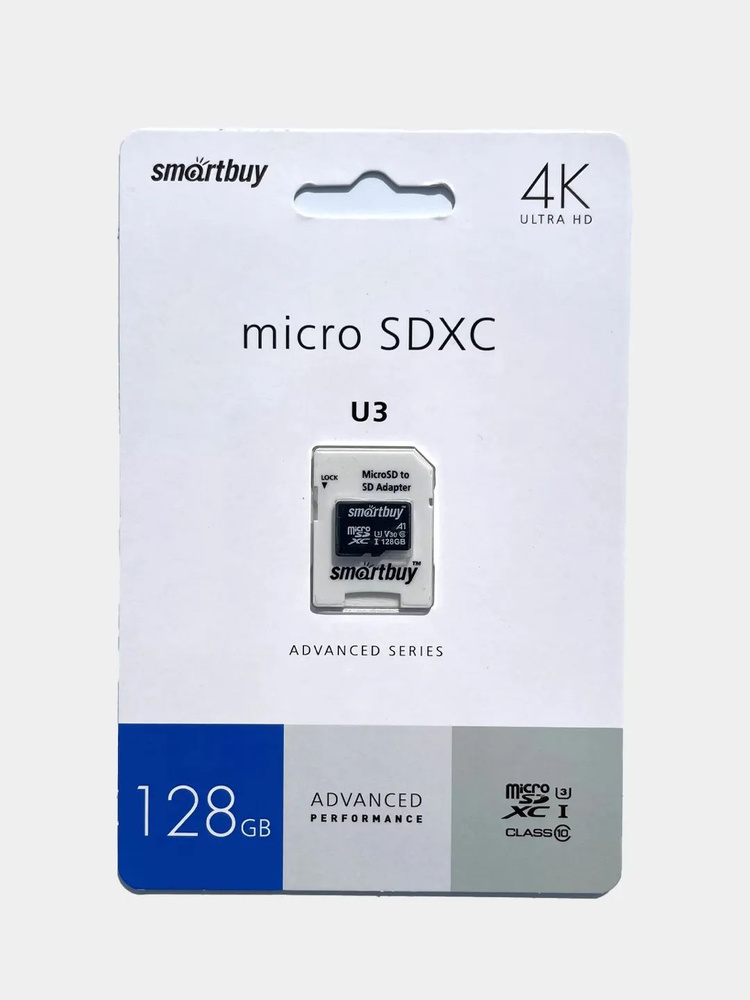 Карта памяти 128Gb SmartBuy micro SD class 10 U3 Advanced (с адаптером)