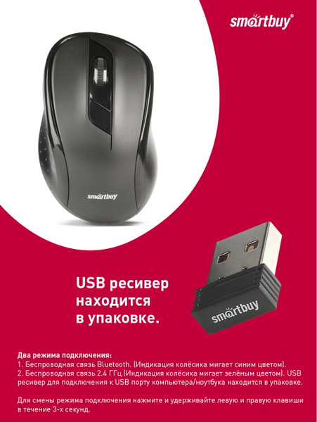 Мышь беспроводная SmartBuy SBM-597D-K, Bluetooth, бесшумные кнопки,опт.,3кн., 1600dpi, черный