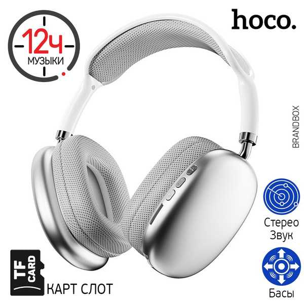 Гарнитура Bluetooth Hoco ESD15 серебряный