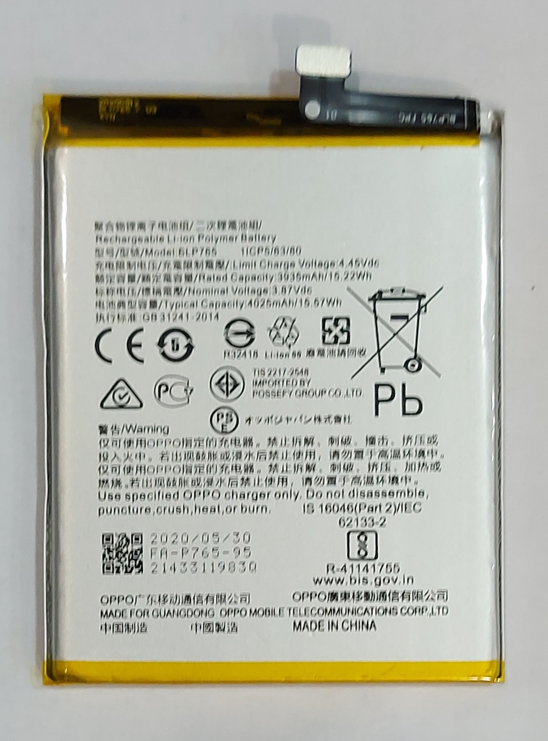 АКБ для OPPO A91 / Reno 3 BLP765...