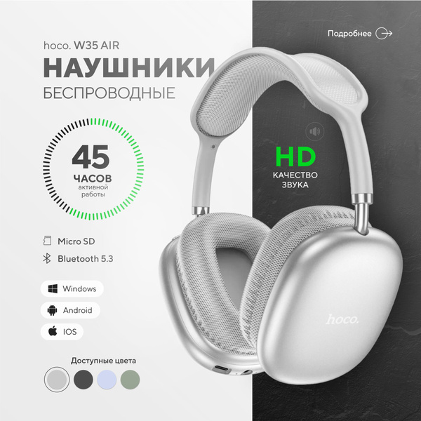 Гарнитура Bluetooth Hoco W35 Air, серебро...