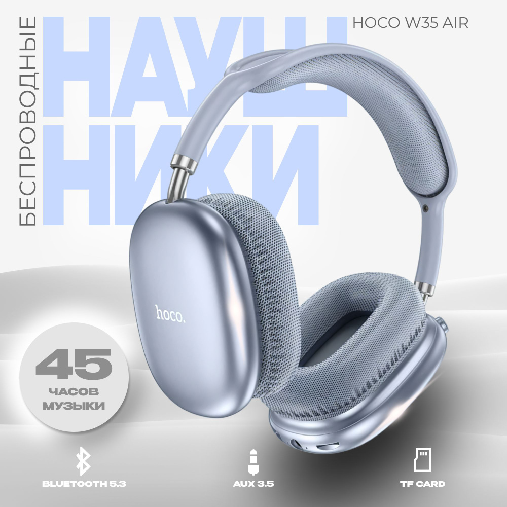 Гарнитура Bluetooth Hoco W35 Air, синий...