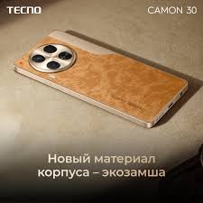 Смартфон Tecno Camon 30 8256 Sand Brown...